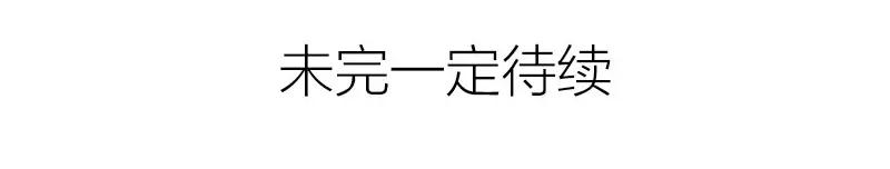《降智小甜饼》第356-357 砍号重练 第54页