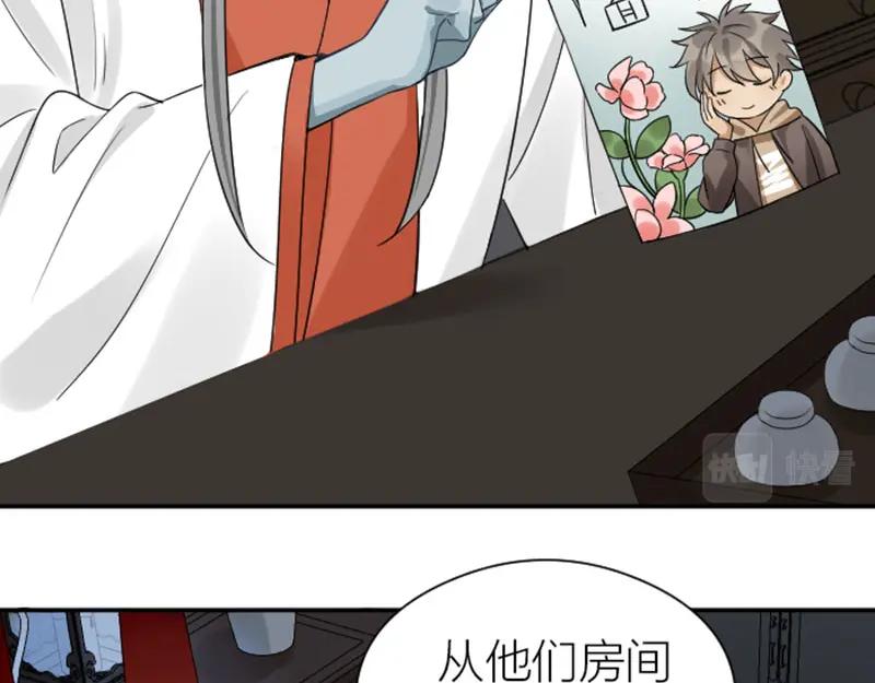 《降智小甜饼》第356-357 砍号重练 第35页