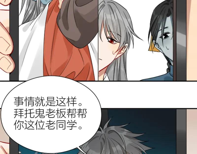 《降智小甜饼》第356-357 砍号重练 第50页