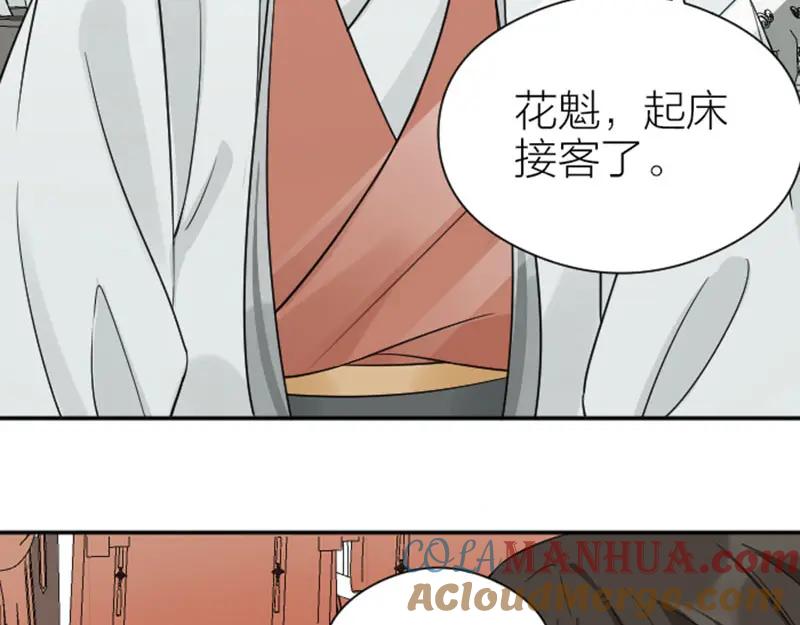 《降智小甜饼》第356-357 砍号重练 第43页
