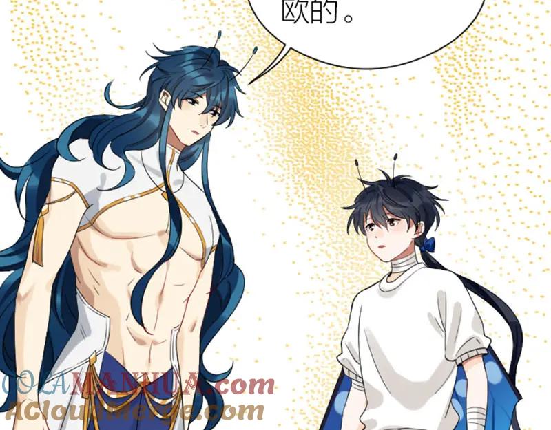 《降智小甜饼》第356-357 砍号重练 第4页
