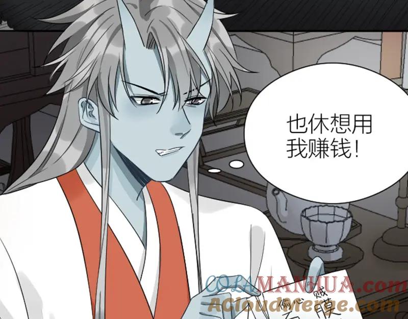 《降智小甜饼》第356-357 砍号重练 第34页