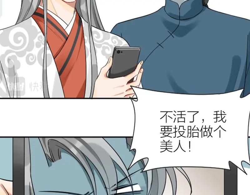《降智小甜饼》第356-357 砍号重练 第47页
