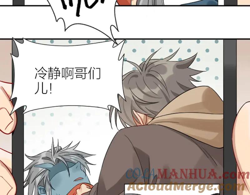 《降智小甜饼》第356-357 砍号重练 第49页