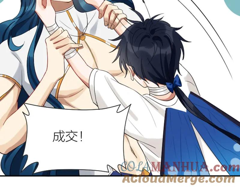 《降智小甜饼》第356-357 砍号重练 第10页