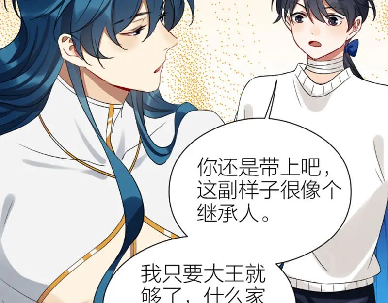 《降智小甜饼》第356-357 砍号重练 第6页