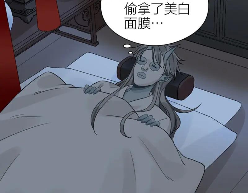 《降智小甜饼》第356-357 砍号重练 第36页