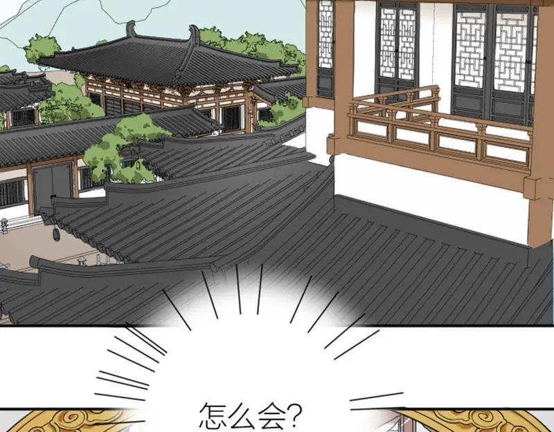 《降智小甜饼》第356-357 砍号重练 第41页