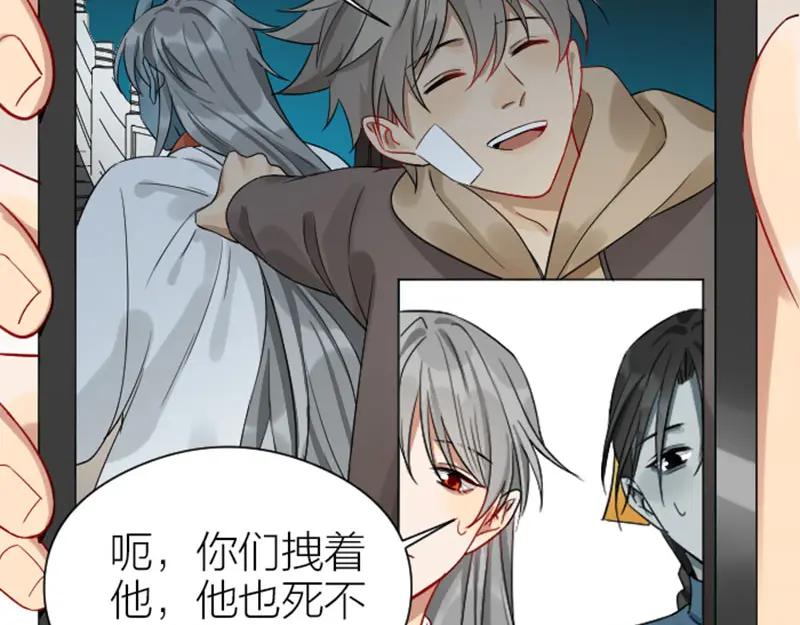 《降智小甜饼》第356-357 砍号重练 第51页