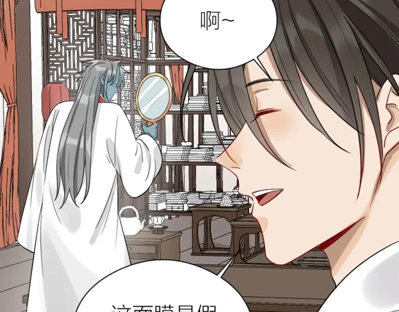 《降智小甜饼》第356-357 砍号重练 第44页