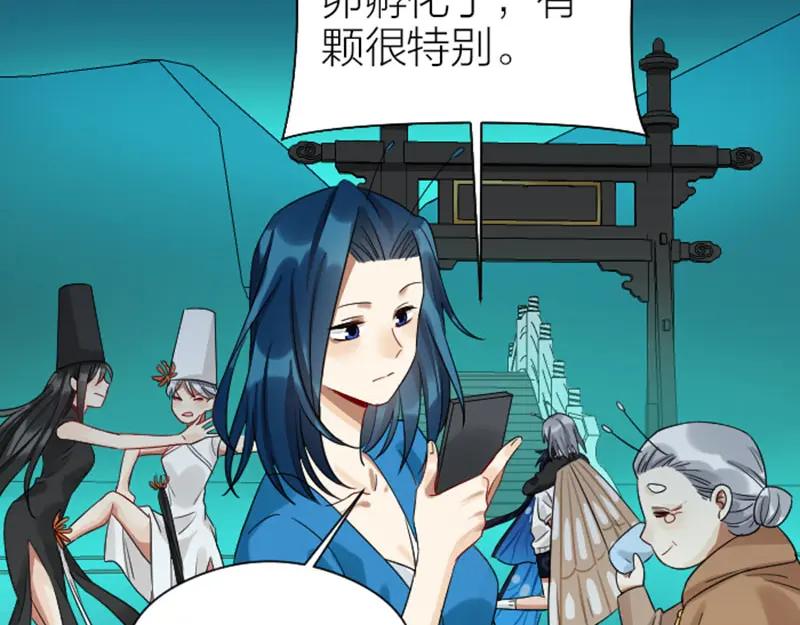 《降智小甜饼》第356-357 砍号重练 第24页
