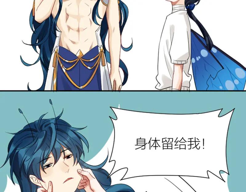 《降智小甜饼》第356-357 砍号重练 第9页
