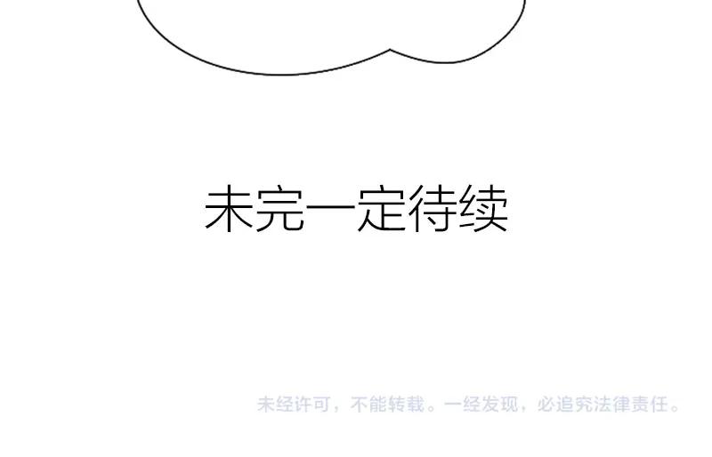 《降智小甜饼》第358-359话 见家长了？ 第51页