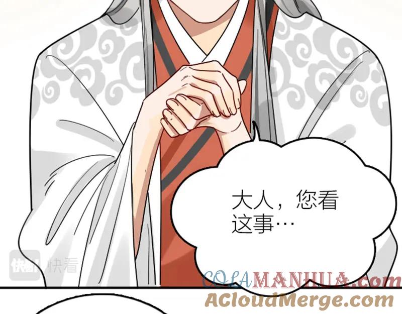 《降智小甜饼》第358-359话 见家长了？ 第10页