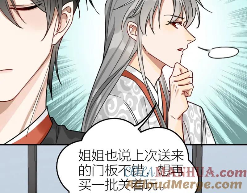 《降智小甜饼》第358-359话 见家长了？ 第13页