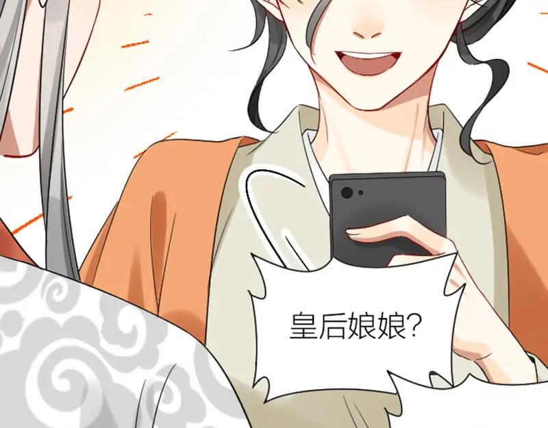 《降智小甜饼》第358-359话 见家长了？ 第48页