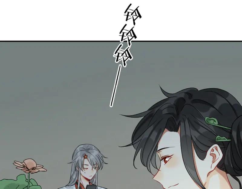 《降智小甜饼》第358-359话 见家长了？ 第41页