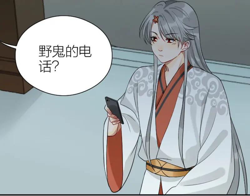 《降智小甜饼》第358-359话 见家长了？ 第38页