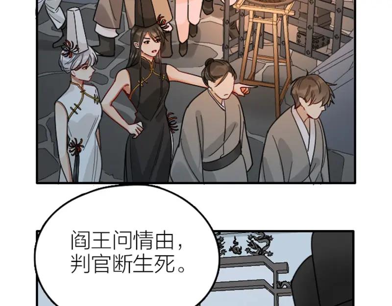 《降智小甜饼》第358-359话 见家长了？ 第18页