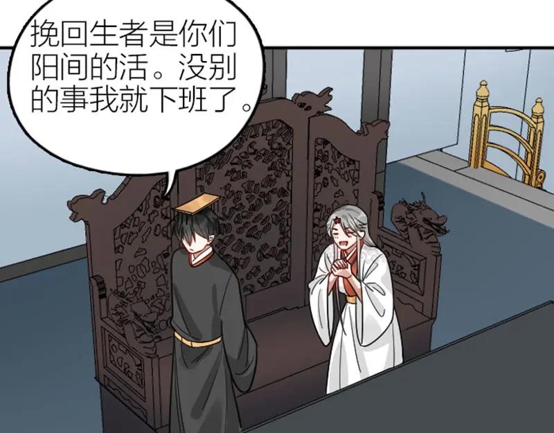 《降智小甜饼》第358-359话 见家长了？ 第11页