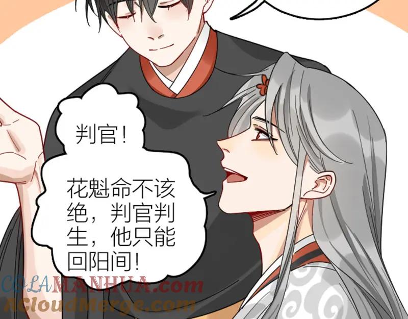 《降智小甜饼》第358-359话 见家长了？ 第22页