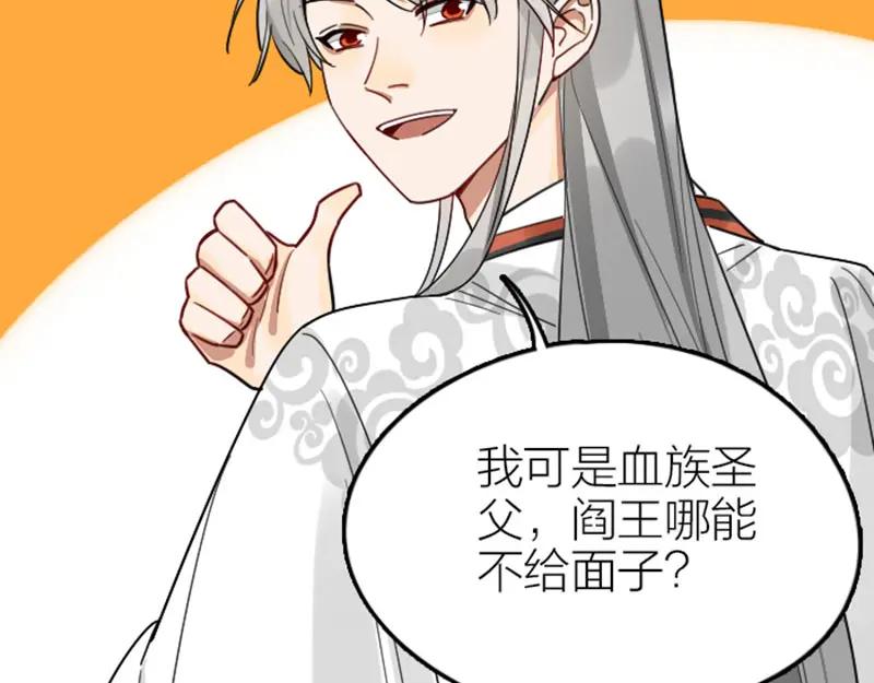 《降智小甜饼》第358-359话 见家长了？ 第8页