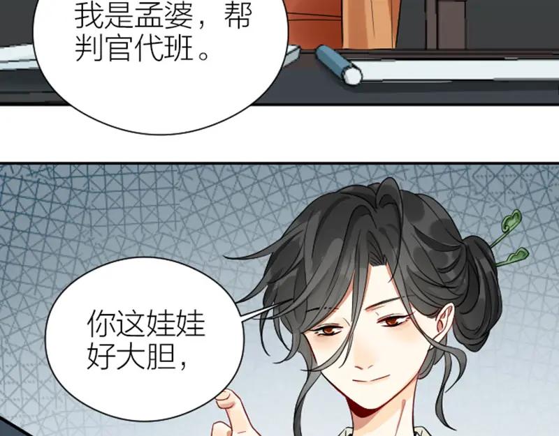 《降智小甜饼》第358-359话 见家长了？ 第30页