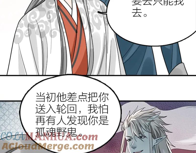 《降智小甜饼》第358-359话 见家长了？ 第4页