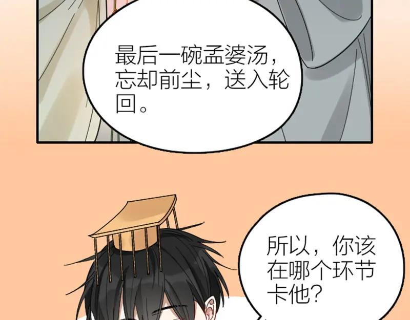 《降智小甜饼》第358-359话 见家长了？ 第21页