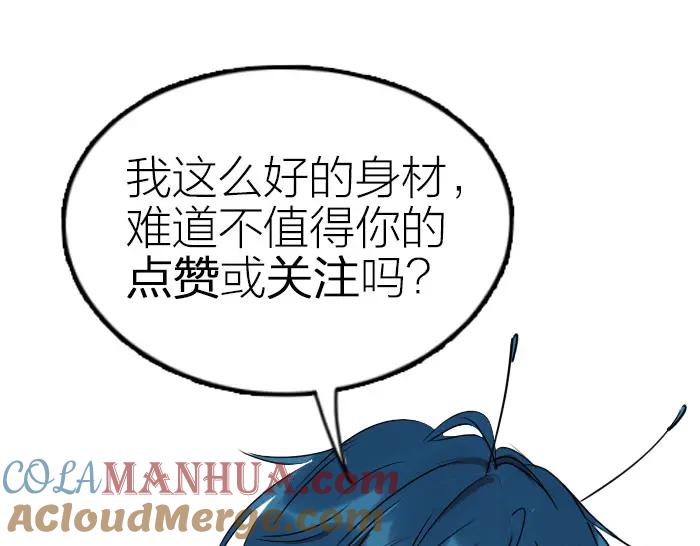 《降智小甜饼》第358-359话 见家长了？ 第52页