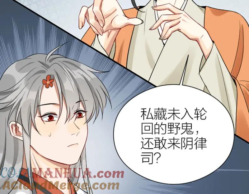 《降智小甜饼》第358-359话 见家长了？ 第31页