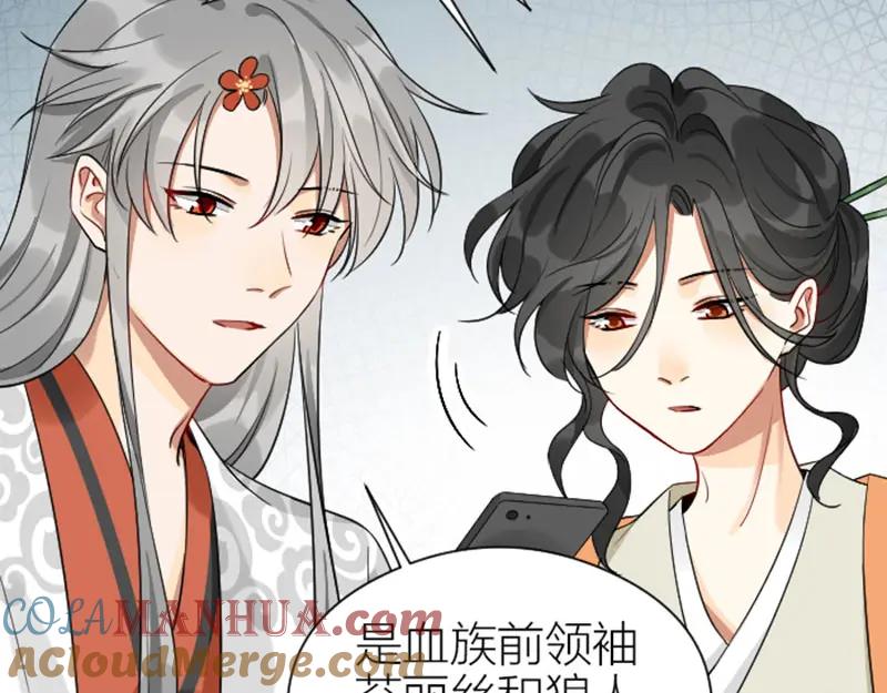 《降智小甜饼》第358-359话 见家长了？ 第46页