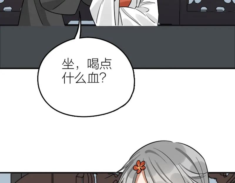 《降智小甜饼》第358-359话 见家长了？ 第15页