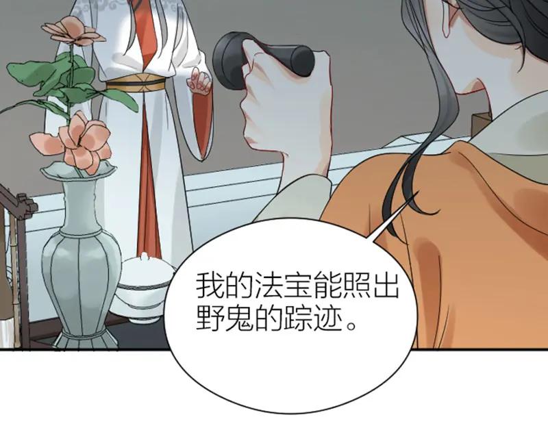 《降智小甜饼》第358-359话 见家长了？ 第33页