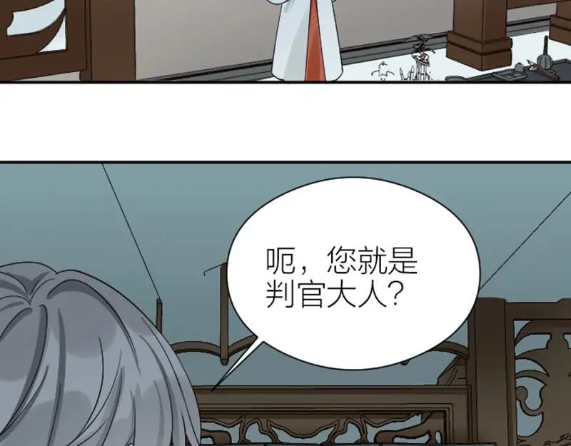《降智小甜饼》第358-359话 见家长了？ 第27页