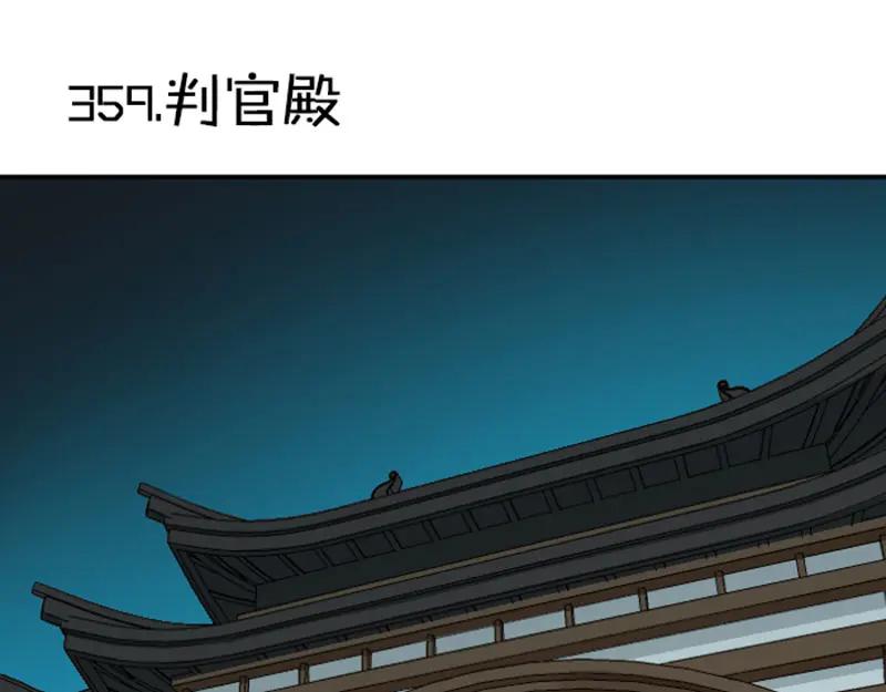 《降智小甜饼》第358-359话 见家长了？ 第24页