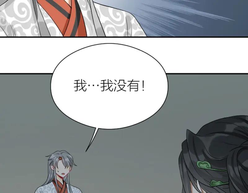 《降智小甜饼》第358-359话 见家长了？ 第32页