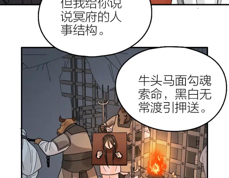 《降智小甜饼》第358-359话 见家长了？ 第17页