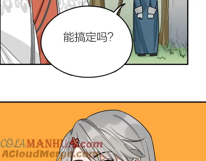 《降智小甜饼》第358-359话 见家长了？ 第7页
