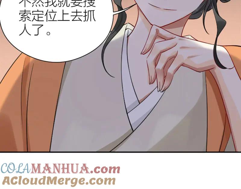 《降智小甜饼》第358-359话 见家长了？ 第40页