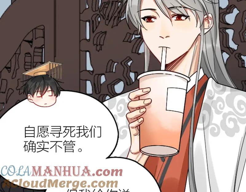 《降智小甜饼》第358-359话 见家长了？ 第16页