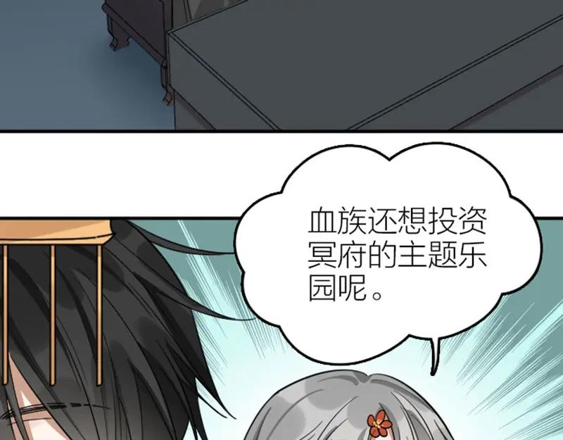《降智小甜饼》第358-359话 见家长了？ 第12页