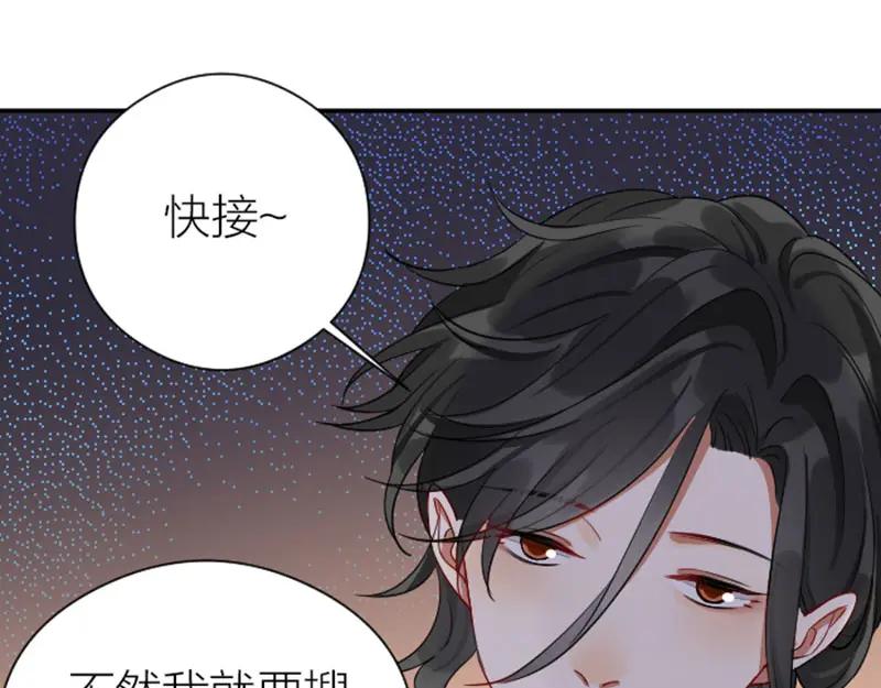 《降智小甜饼》第358-359话 见家长了？ 第39页