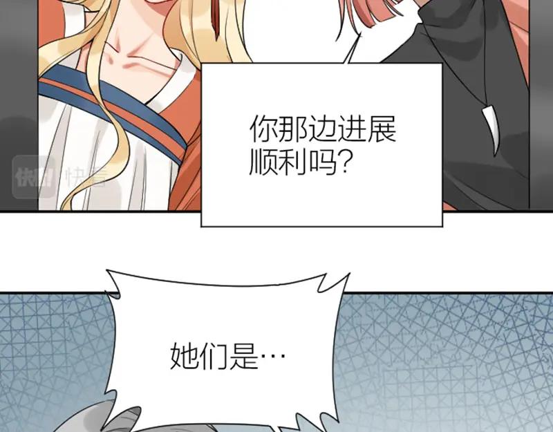 《降智小甜饼》第358-359话 见家长了？ 第45页