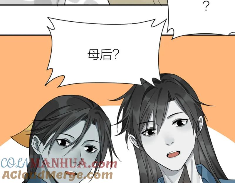 《降智小甜饼》第358-359话 见家长了？ 第49页