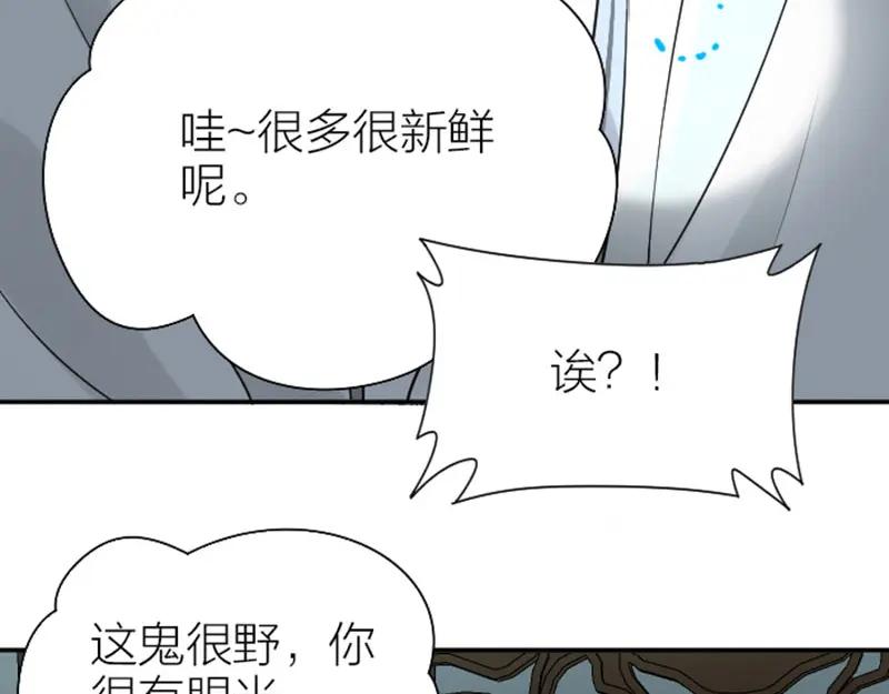 《降智小甜饼》第358-359话 见家长了？ 第35页
