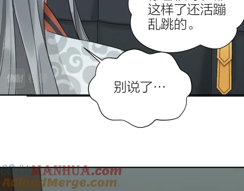 《降智小甜饼》第358-359话 见家长了？ 第37页