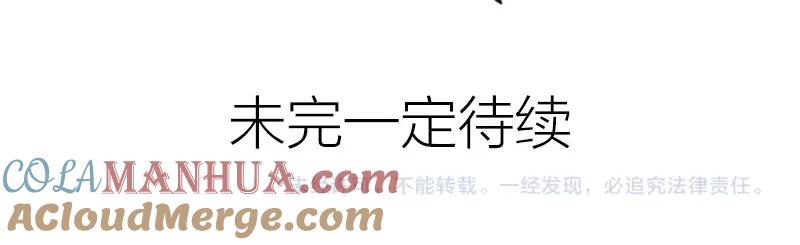 《降智小甜饼》第360-361话 父母爱情 第55页