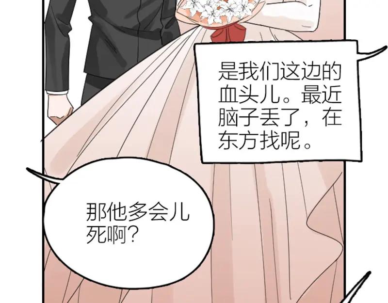 《降智小甜饼》第360-361话 父母爱情 第12页