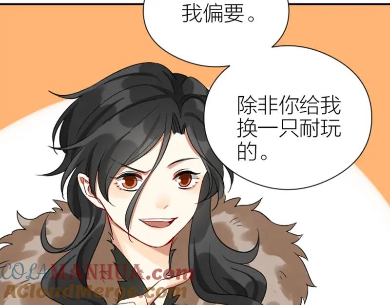 《降智小甜饼》第360-361话 父母爱情 第46页
